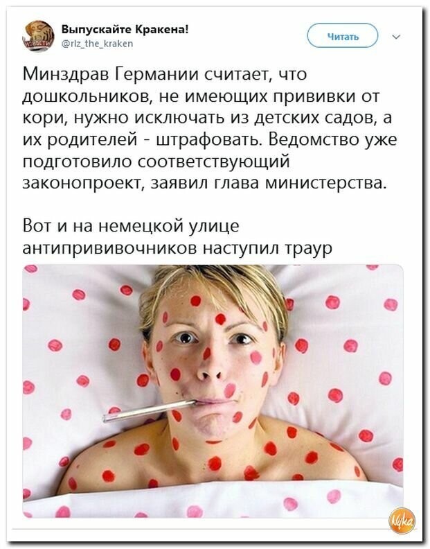 Политические картинки