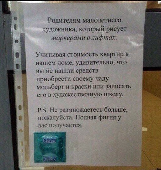 Лифты: всё то, что не покажут по Первому каналу