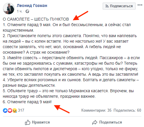 Либеральные корчи в преддверии Дня Победы. Вот уж действительно, как чеснок на вампиров