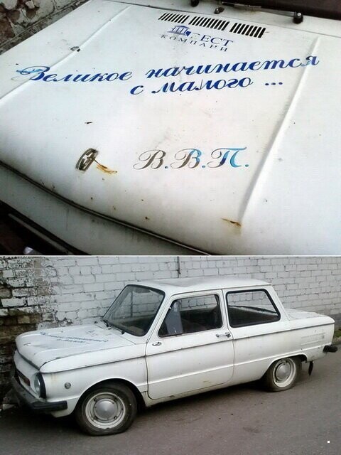 Автовсячина