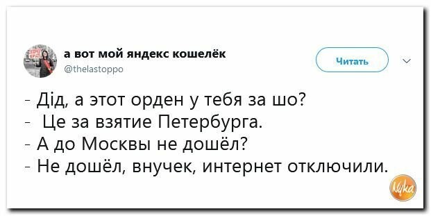 Политические картинки