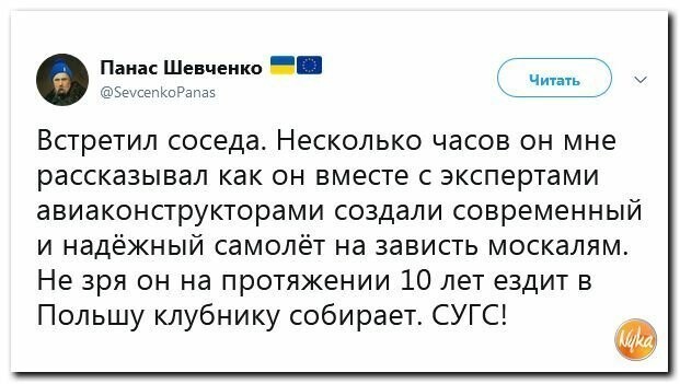 Политические картинки