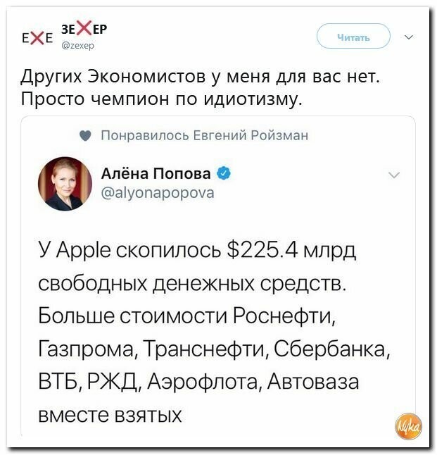 Политические картинки