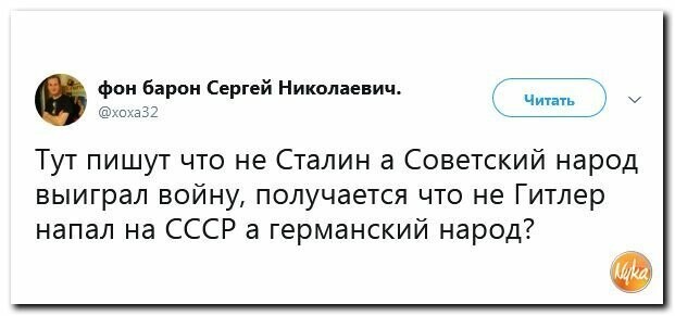 Политические картинки