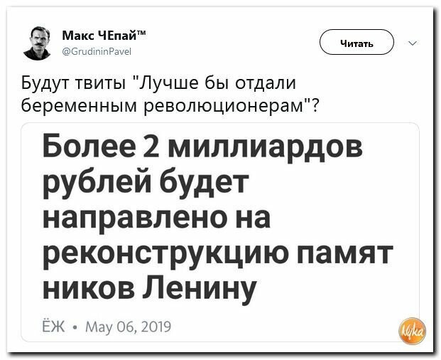 Политические картинки