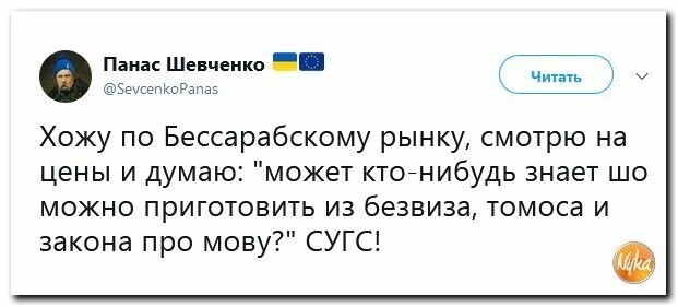 Политические картинки
