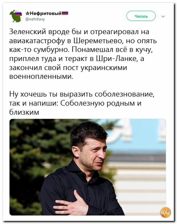 Политические картинки