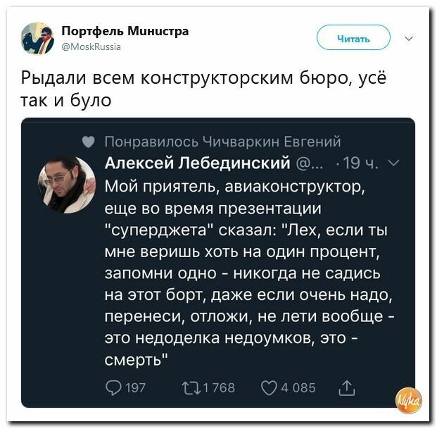Политические картинки