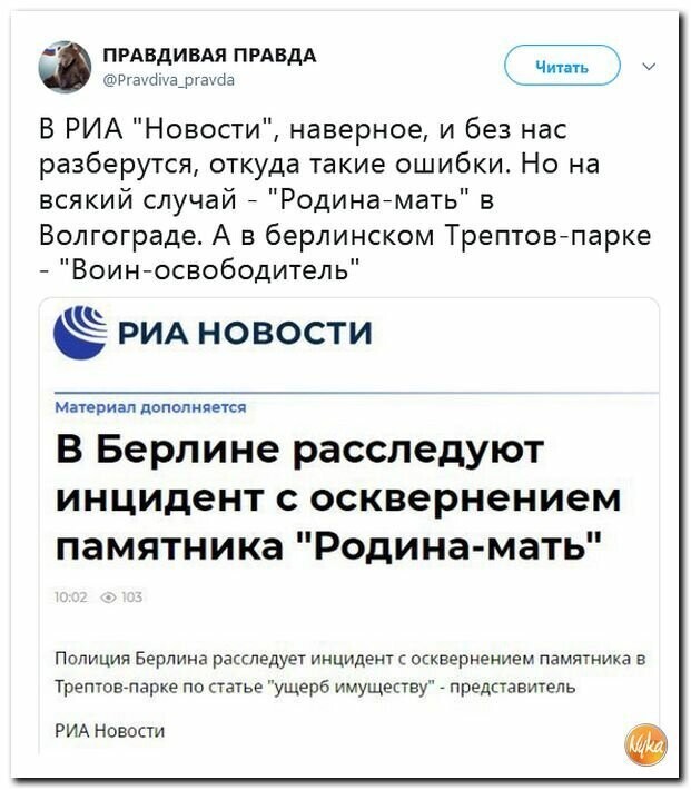 Политические картинки