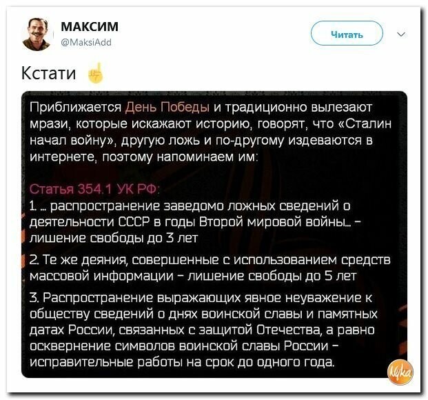 Политические картинки