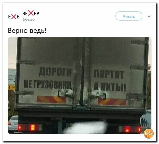 Политические картинки