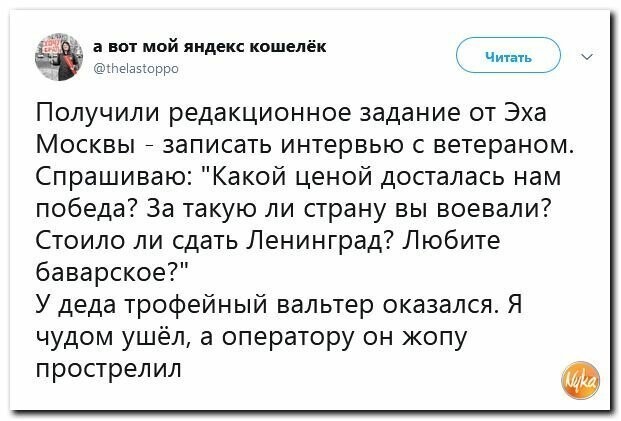 Политические картинки