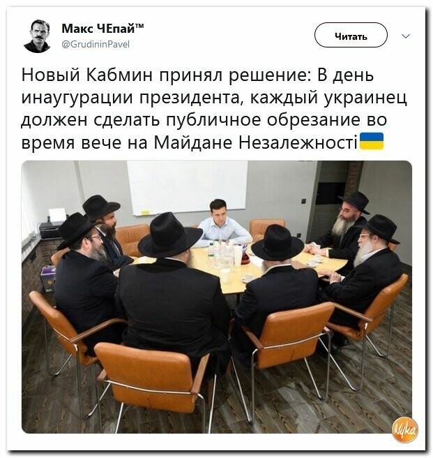 Политические картинки