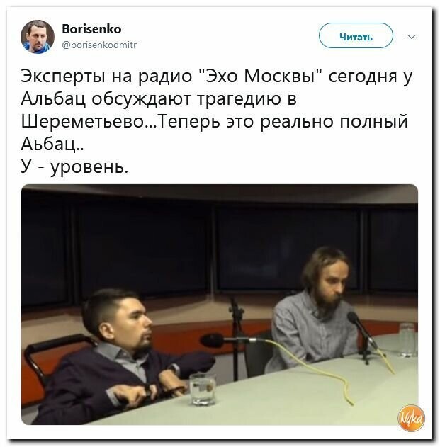 Политические картинки