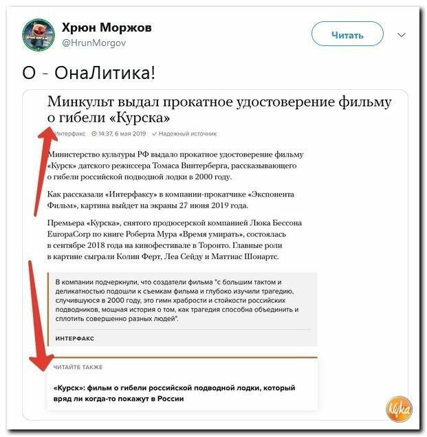 Политические картинки
