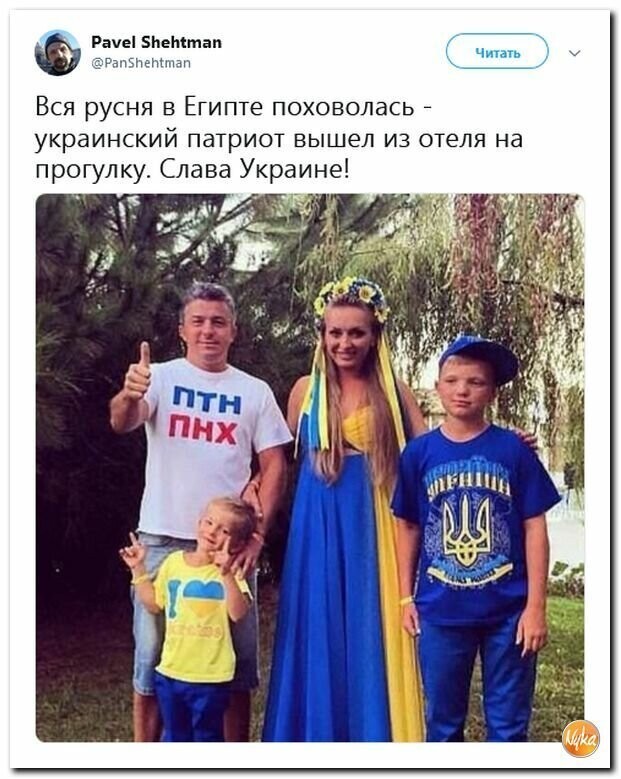 Политические картинки