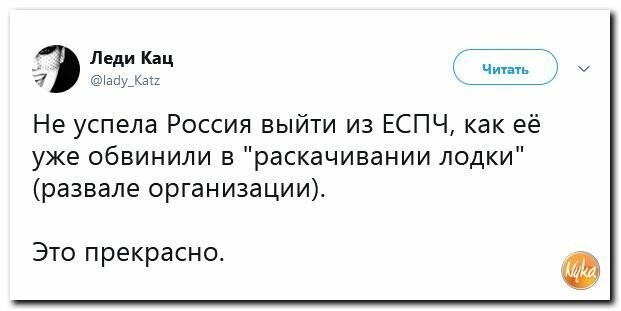 Политические картинки