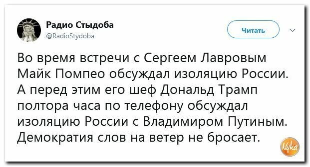 Политические картинки