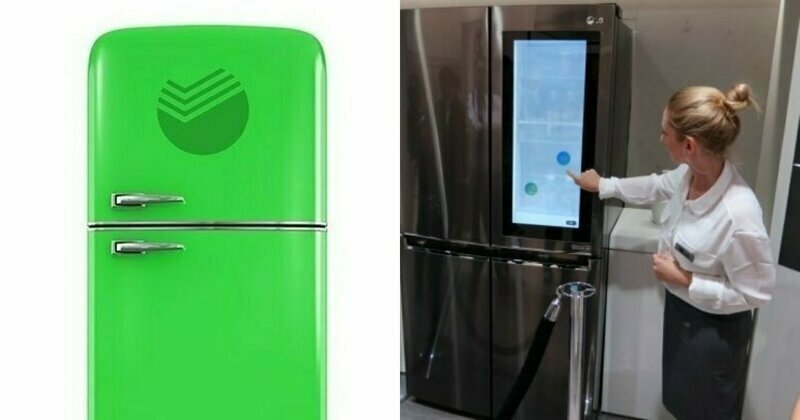 "А у вас молоко прокисло!": Сбербанк запатентовал "умный" холодильник, который сможет отправлять смс