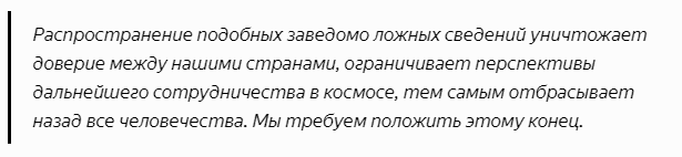 США потребовали от России прекратить опровергать факт их высадки на Луну