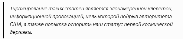 США потребовали от России прекратить опровергать факт их высадки на Луну