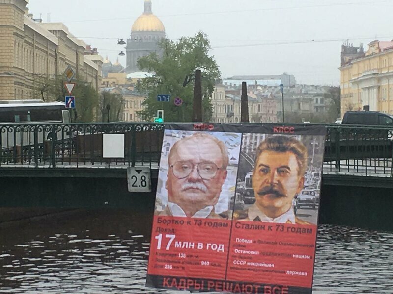Бортко против Сталина: петербургские коммунисты выступили против режиссера