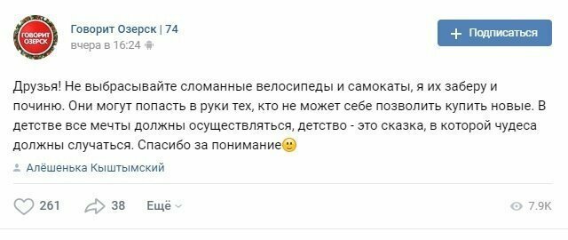 Мастер ремонтирует старый двухколёсный детский транспорт, а затем отдает детям из малоимущих семей