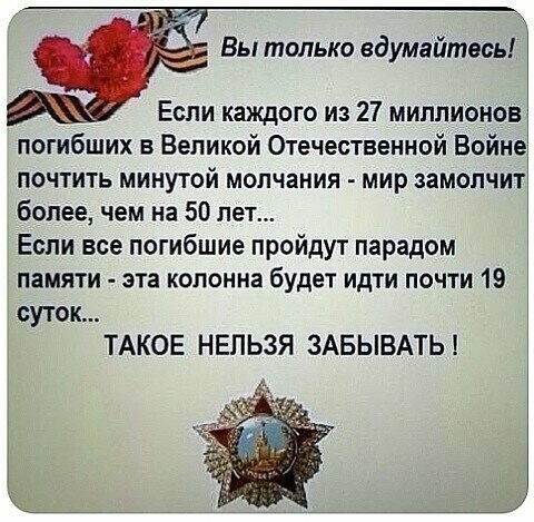 Политические картинки