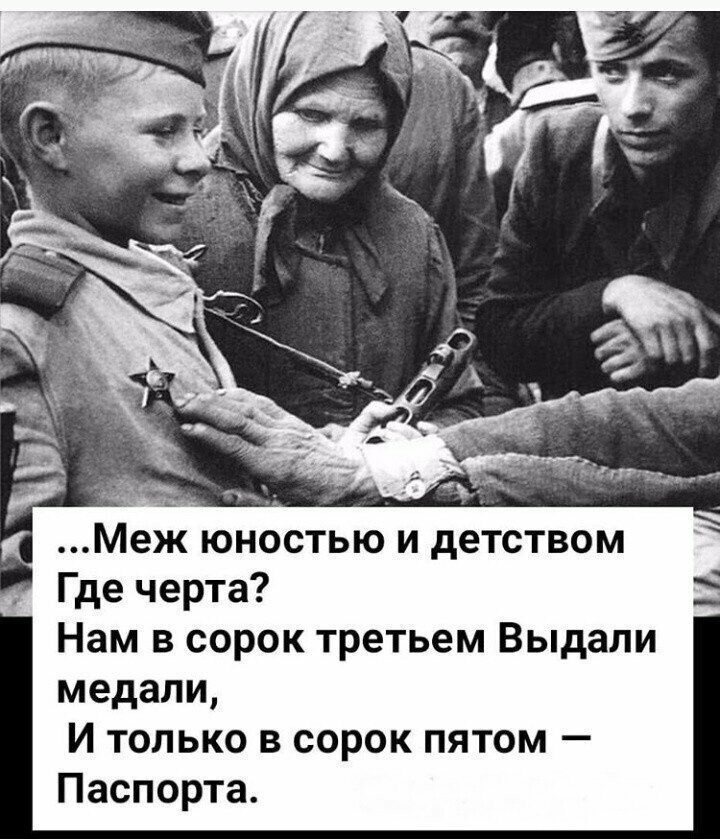 Политические картинки