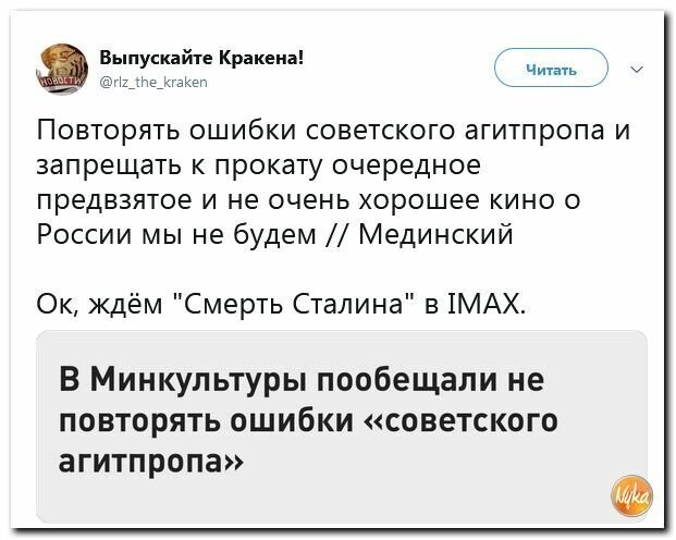 Политические картинки