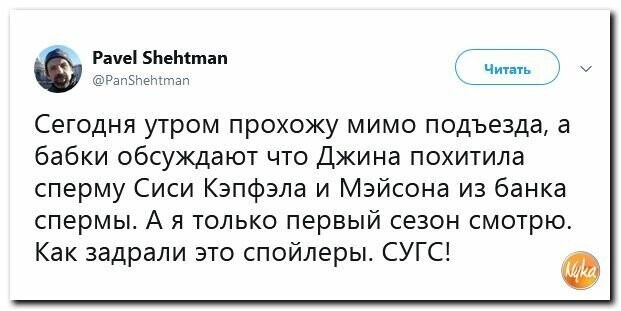 Политические картинки