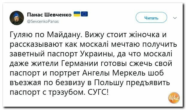 Политические картинки