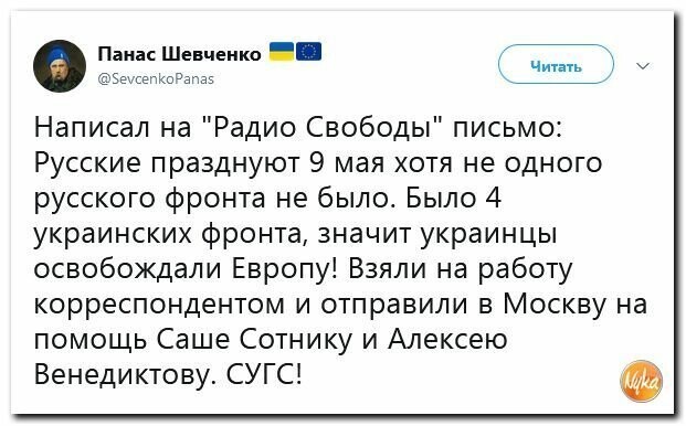 Политические картинки