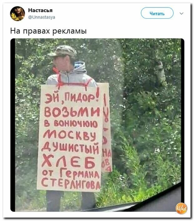 Политические картинки
