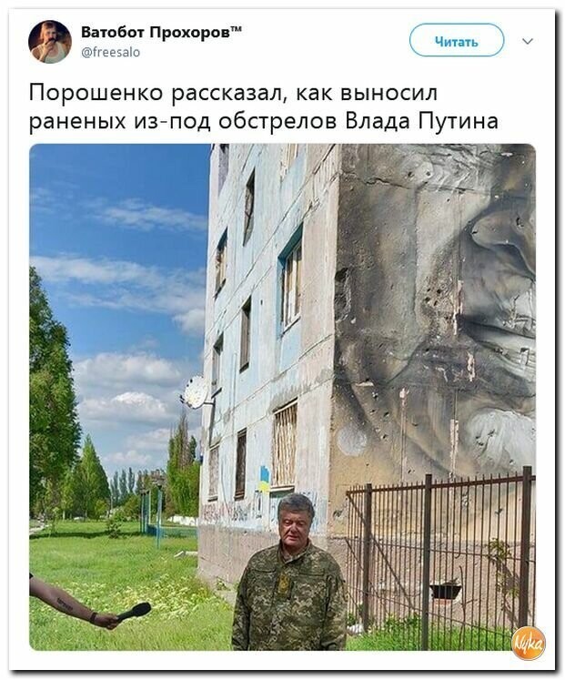 Политические картинки