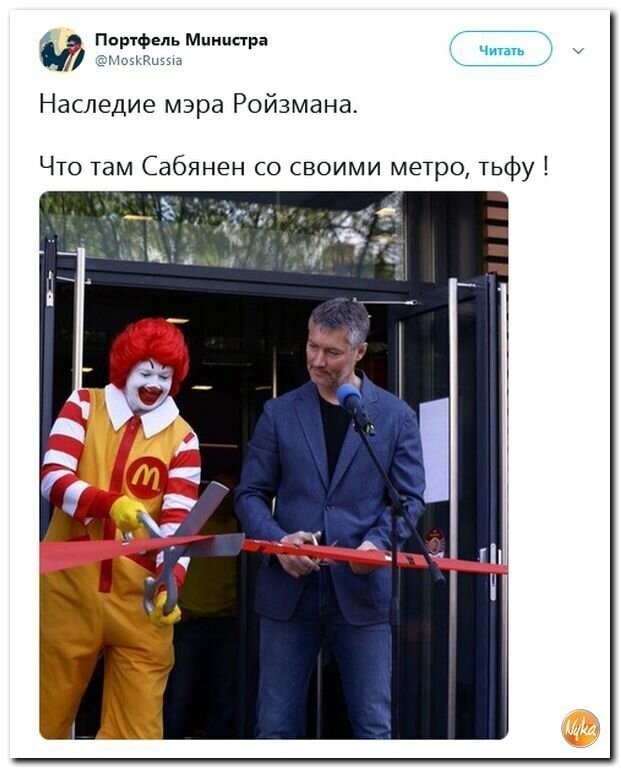 Политические картинки