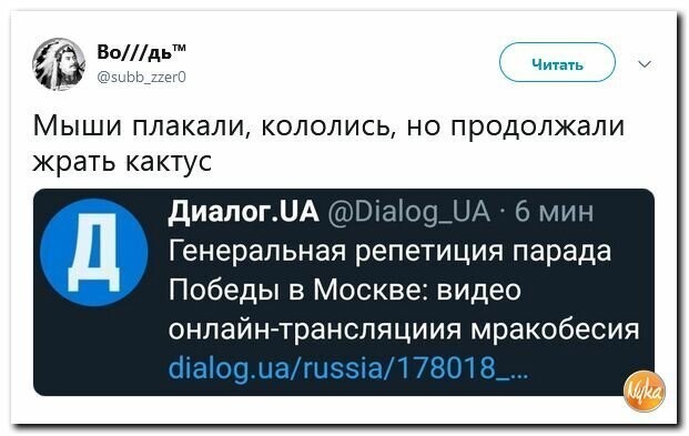 Политические картинки