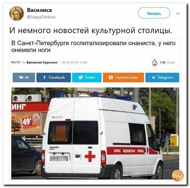 Политические картинки