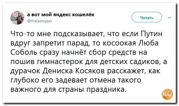 Политические картинки