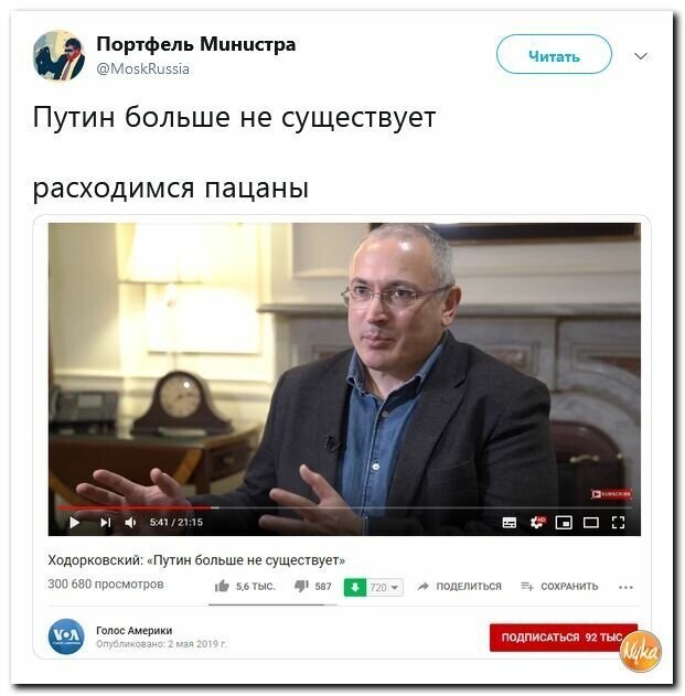 Политические картинки