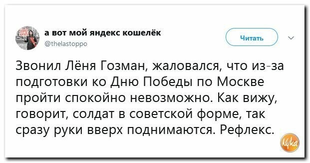 Политические картинки