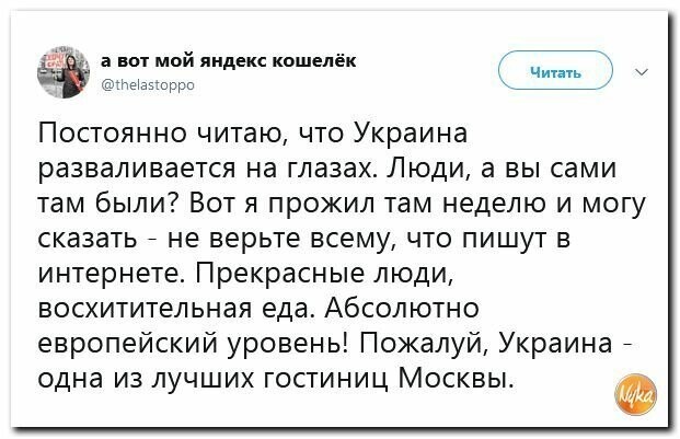 Политические картинки