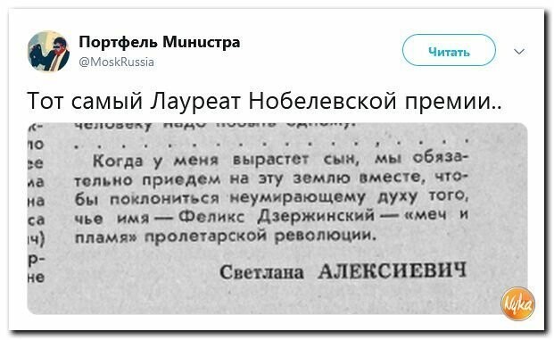 Политические картинки