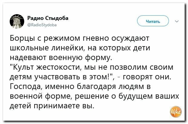 Политические картинки