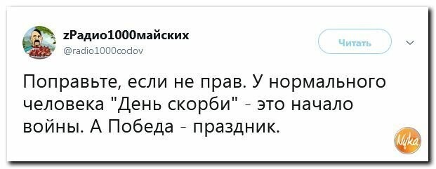 Политические картинки