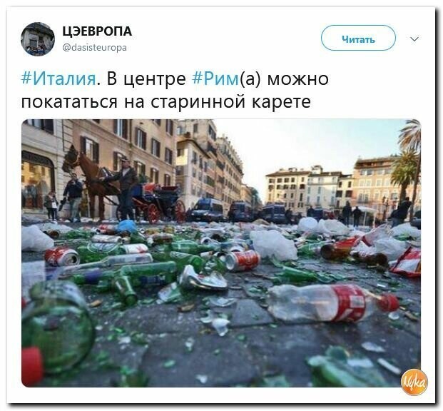 Политические картинки