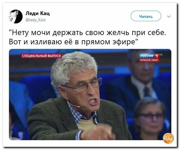 Политические картинки