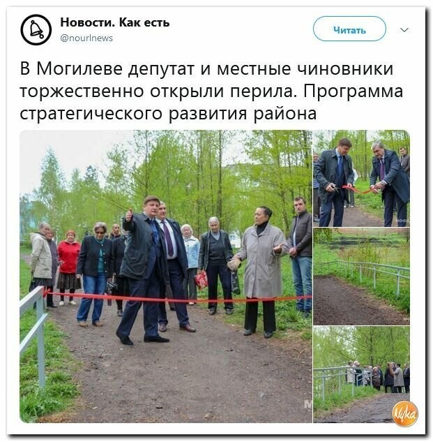 Политические картинки