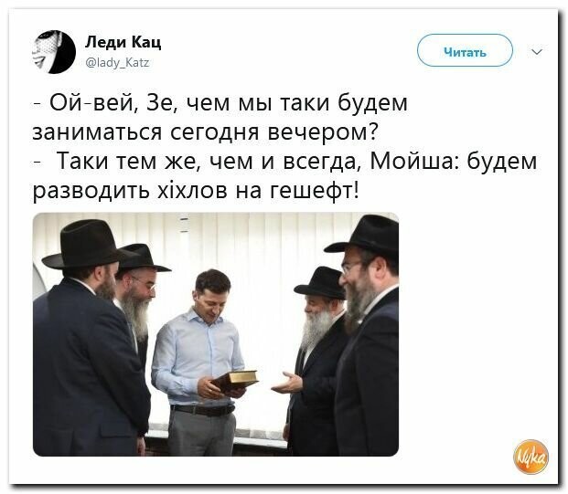 Политические картинки
