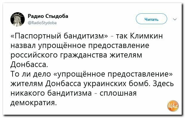 Политические картинки